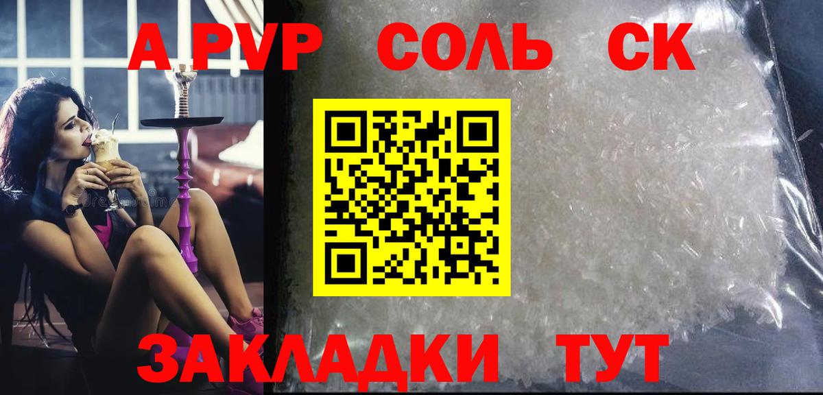 A PVP СК  Вход с VPN  APVP  Южноуральск  Alfa_PVP СК  A PVP Crystall 
