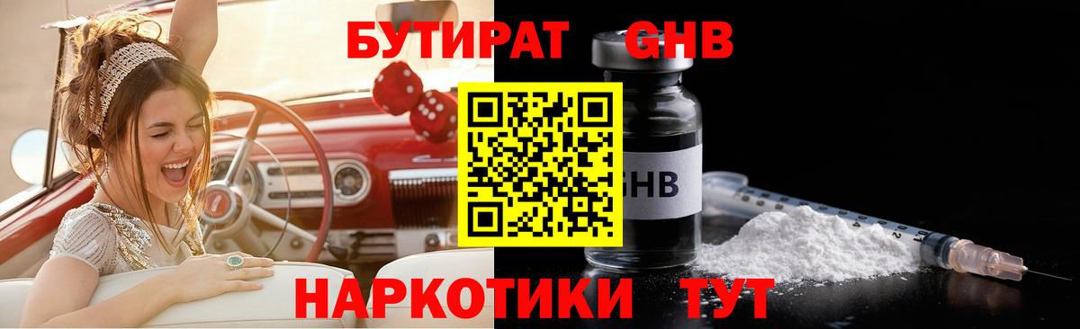 Южноуральск  Бутират Butirat  Вход с VPN 