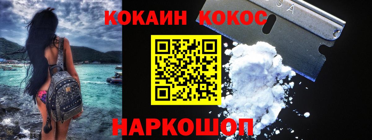 КОКАИН Боливия Южноуральск