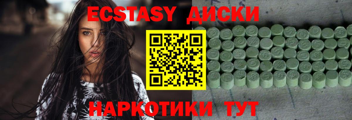 Ecstasy 280 MDMA  Вход с VPN  ЭКСТАЗИ Дубай  Южноуральск 