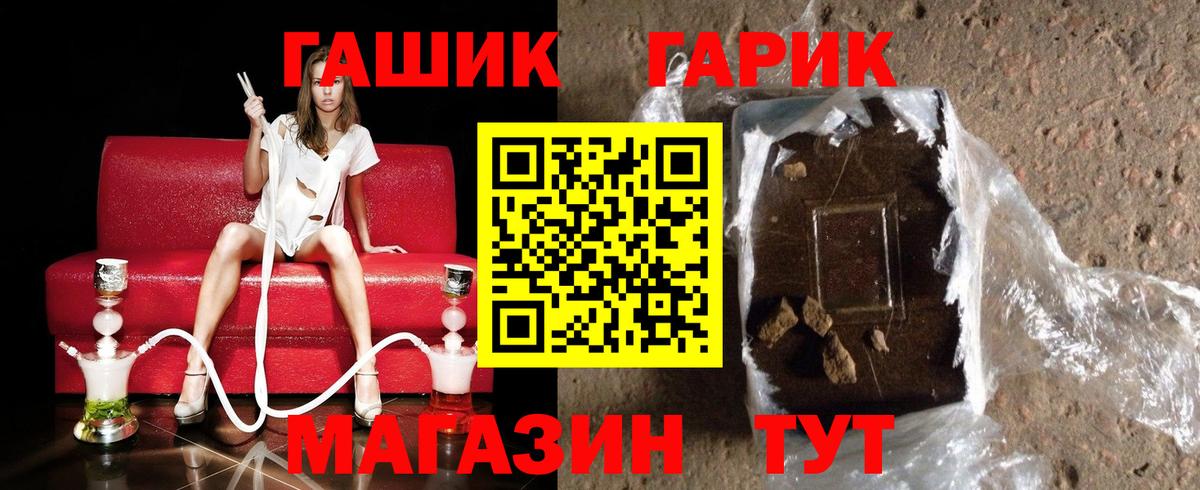 ГАШИШ 40% ТГК  ГАШИШ VHQ  Вход с VPN  купить  цена  Южноуральск 