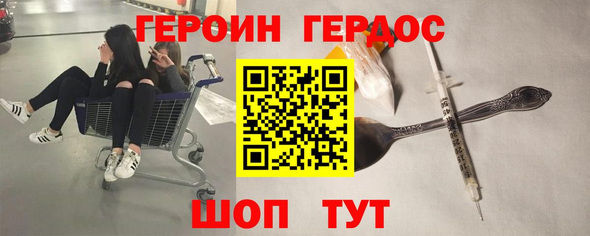 ГЕРОИН хмурый  Героин  Южноуральск  Вход с VPN 