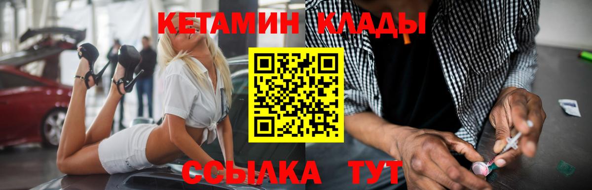 Южноуральск  Кетамин ketamine  Вход с VPN 