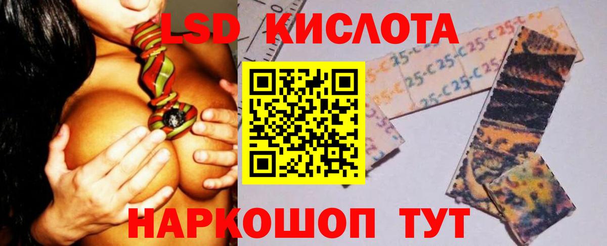 Лсд 25 экстази кислота Южноуральск