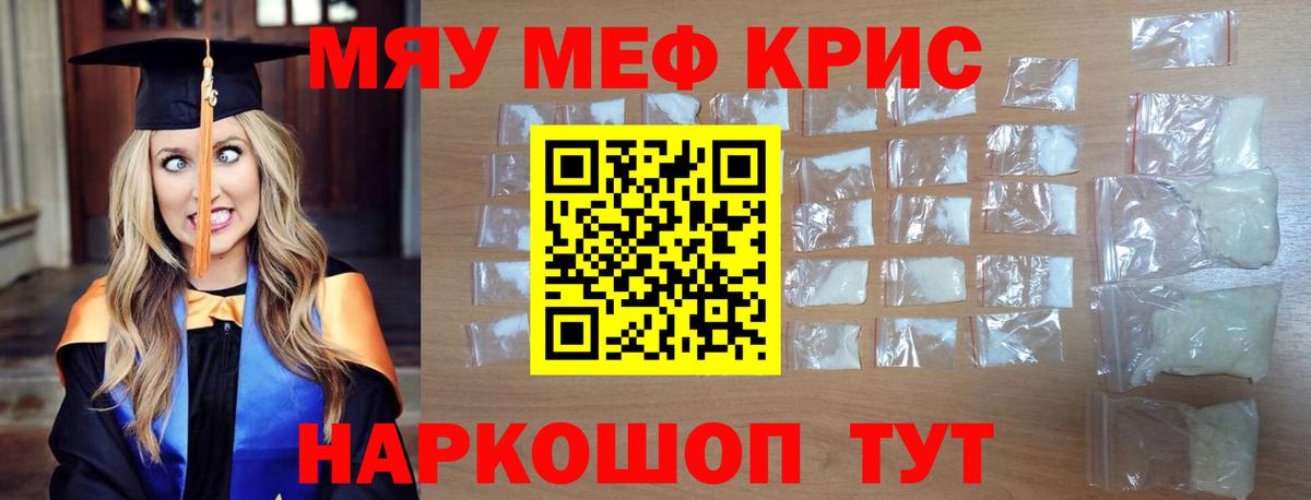 Меф Южноуральск