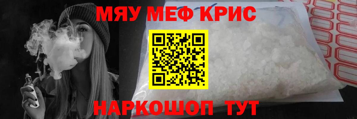 Меф кристаллы  Меф VHQ  МЕФ  Южноуральск  Вход с VPN 