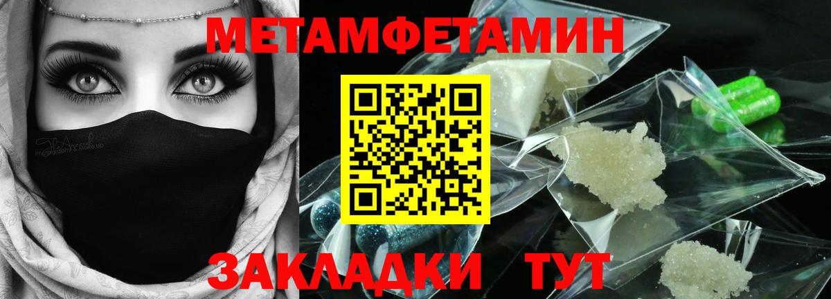 Южноуральск  МЕТАМФЕТАМИН мет  МЕТАМФЕТАМИН мет  Вход с VPN 