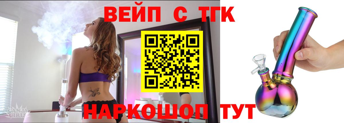 ТГК концентрат  Вход с VPN  Южноуральск  Дистиллят ТГК Wax 