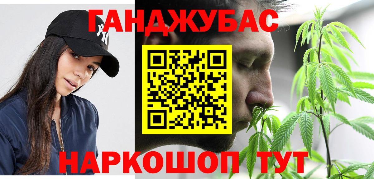 Каннабис Ganja  Каннабис White Widow  Бошки марихуана тримм  Южноуральск  Вход с VPN 