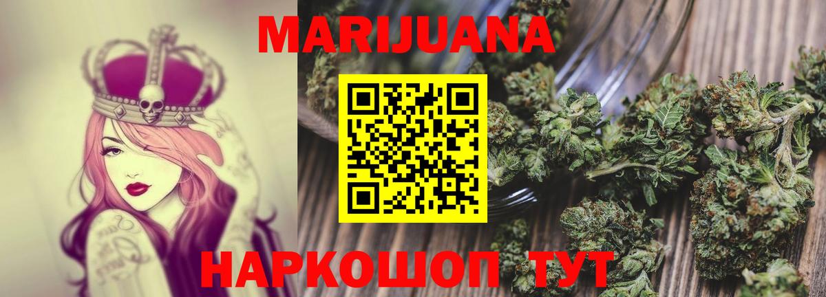 Канабис VHQ Южноуральск